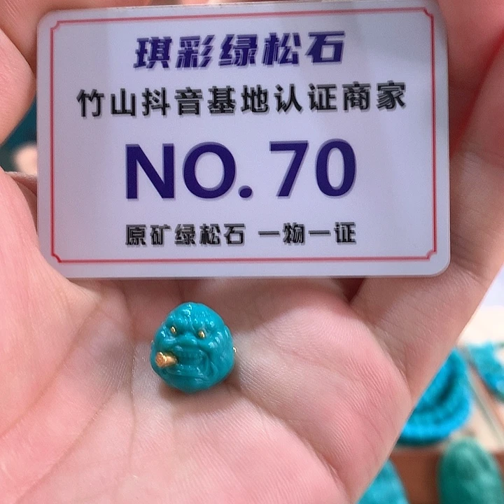 未镶嵌绿松石珠宝奇石