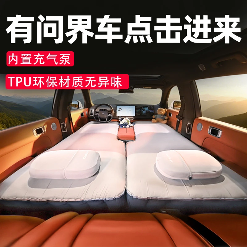 问界M8m9双人床垫旅行露营床充气床垫车内睡觉副驾自驾游汽车床垫