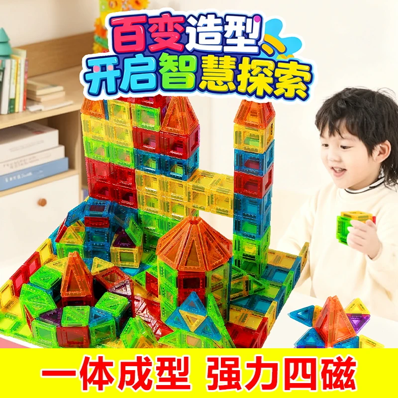 儿童磁力积木拼装早教认知立体几何男女磁吸玩具生日礼物