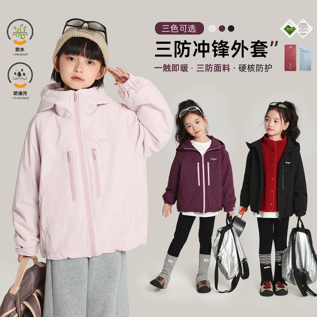 布丁哈鲁【紫葡萄】女童爆款冲锋外套简约百搭2025新款G54CT563
