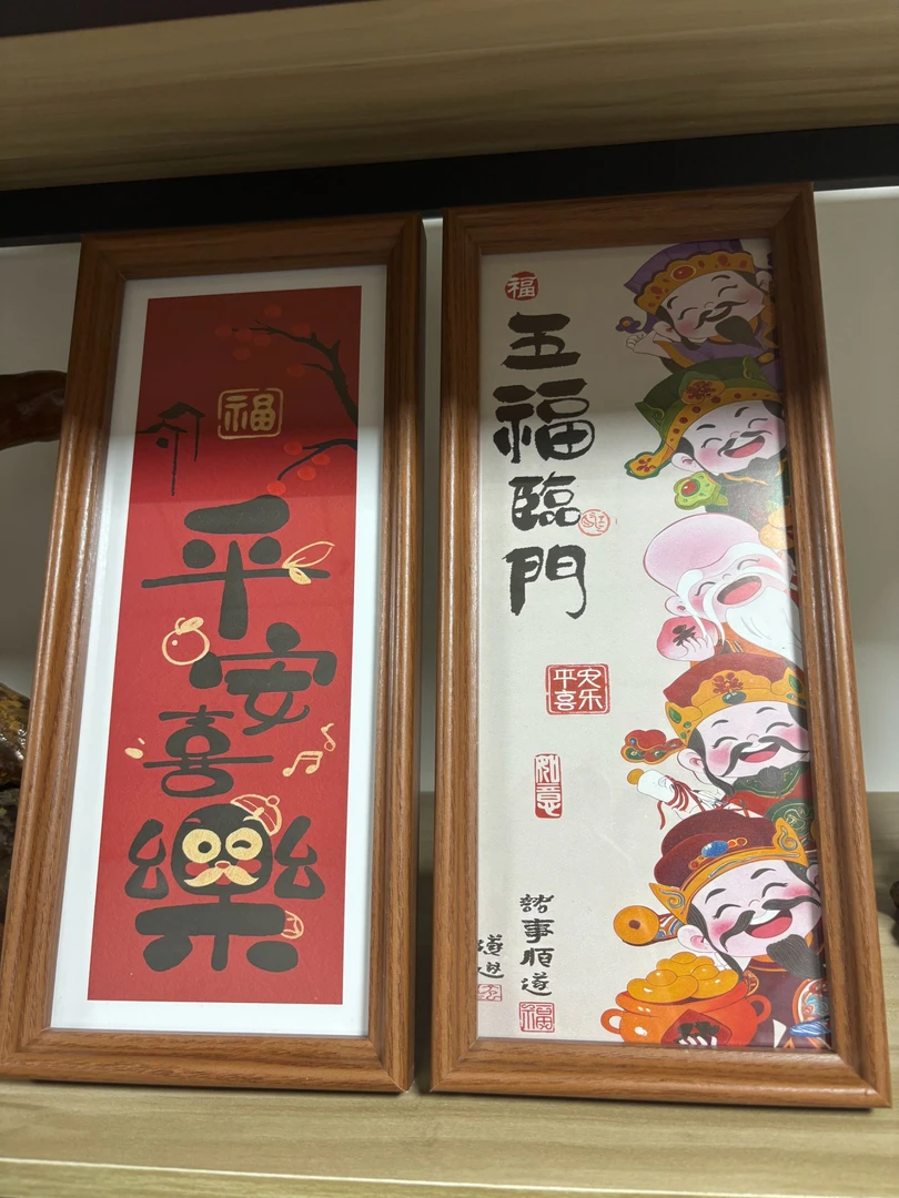 平安喜乐五福迎门礼物新居摆台桌面装饰摆件摆台