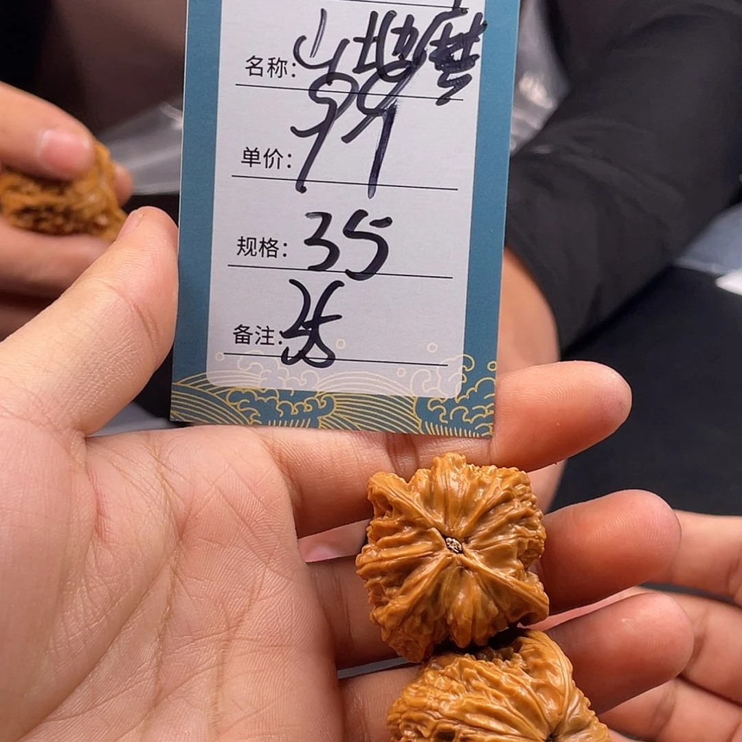 文玩核桃吊坠三十五