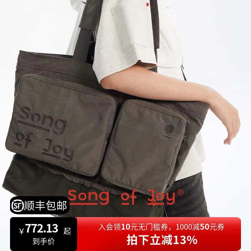 Song of Joy/阿颂乌托包超大容量休闲耐磨户外托特包男女通用