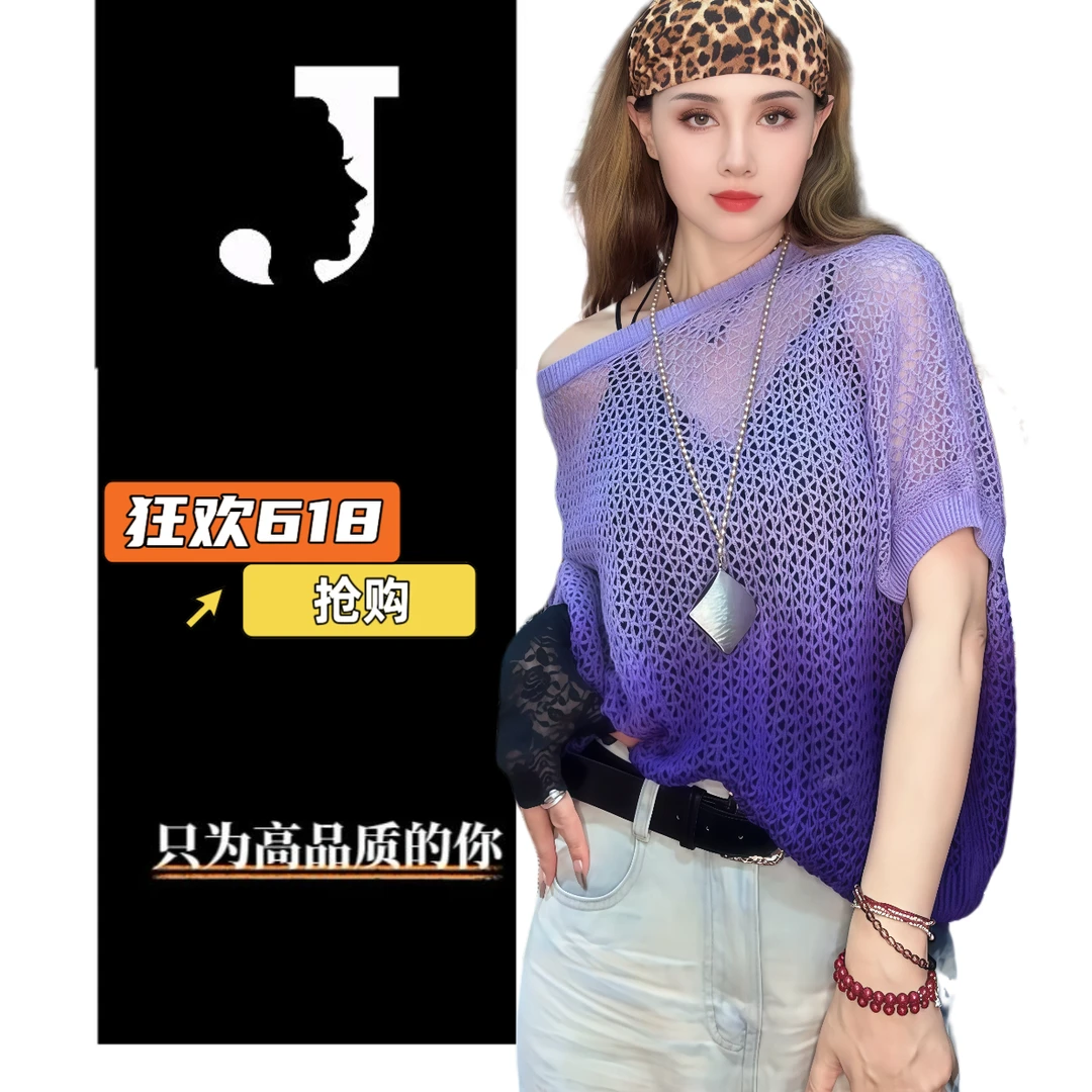 【夏日新品福利】极度空间 紫气东来渐变紫色时尚弹力慵懒风镂空衫t