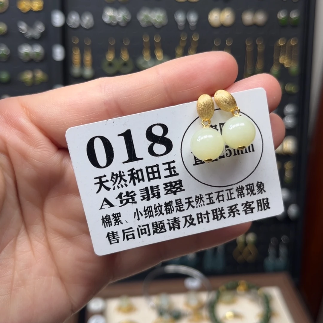 和田玉银S925镀金镶嵌耳饰