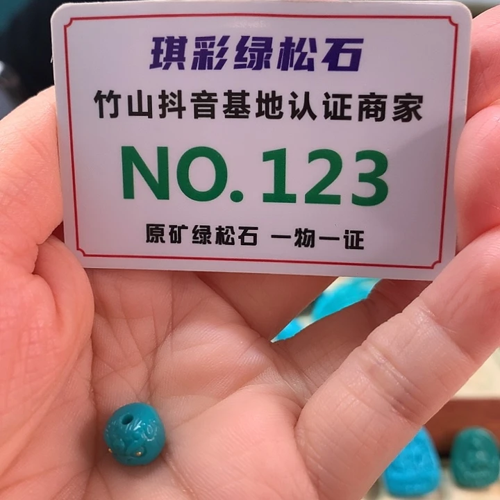 未镶嵌绿松石珠宝奇石