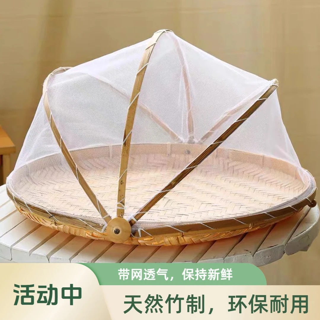 晒东西的干货网竹编晒盘晒菜网家用晾晒干货晒鱼干防苍蝇网晒肉