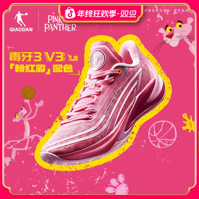 毒牙3V3丨乔丹粉红豹联名篮球鞋回弹支撑耐磨男子粉色宽楦运动鞋