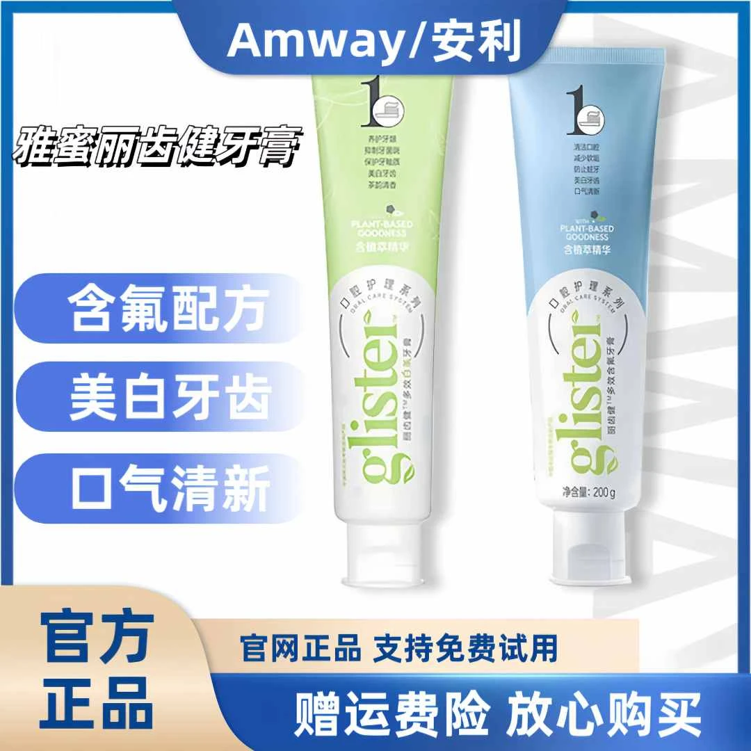 雅蜜新款白茶牙膏200g多效含氟清新口气去渍亮白官方正品