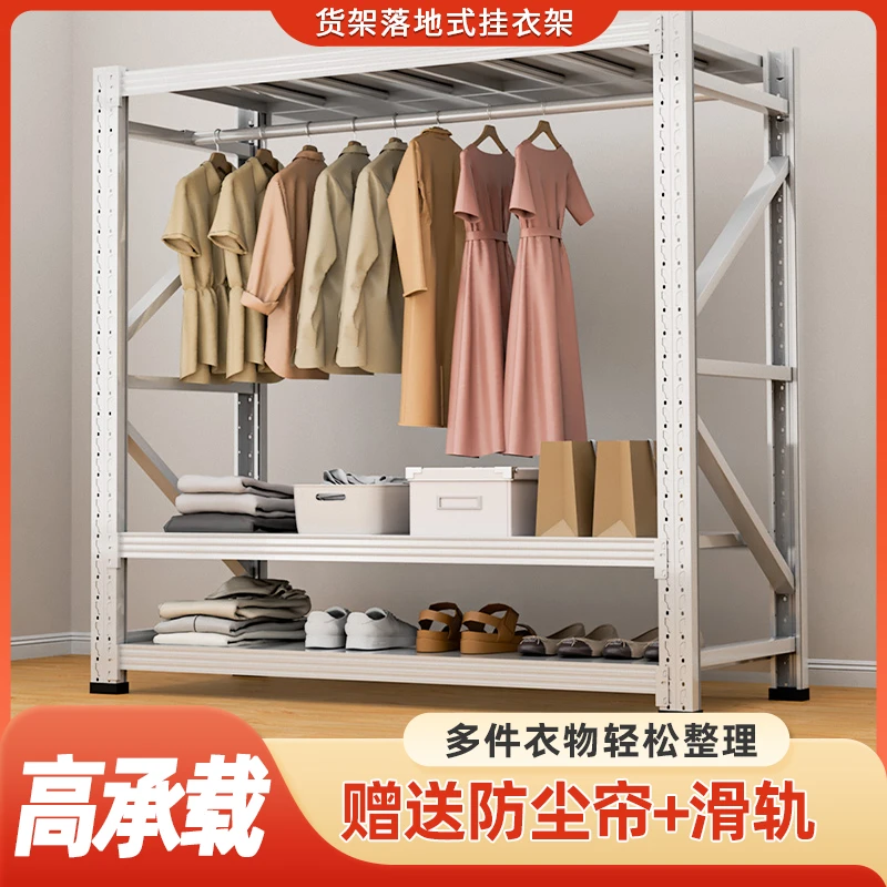 置物架挂衣架衣柜货架储物家用落地开放式卧室出租屋多层立式收纳