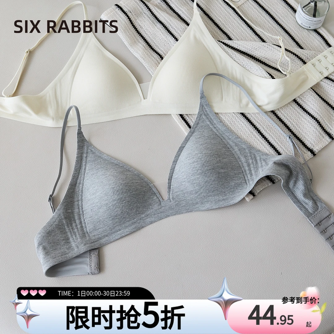 六只兔子细肩带无痕内衣女性感舒适法式深V薄款显瘦三角杯文胸女