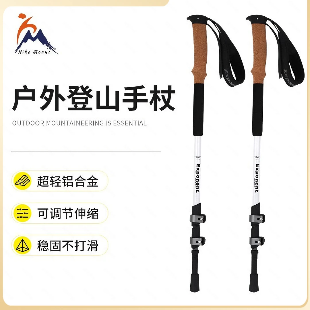 超轻伸缩铝合金登山杖户外爬山手杖折叠款防滑徒步装备通用批发