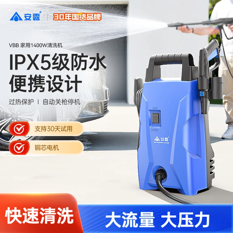 ANLU/安露机大功率神器机220v机高压洗车水枪洗车高压洗车机