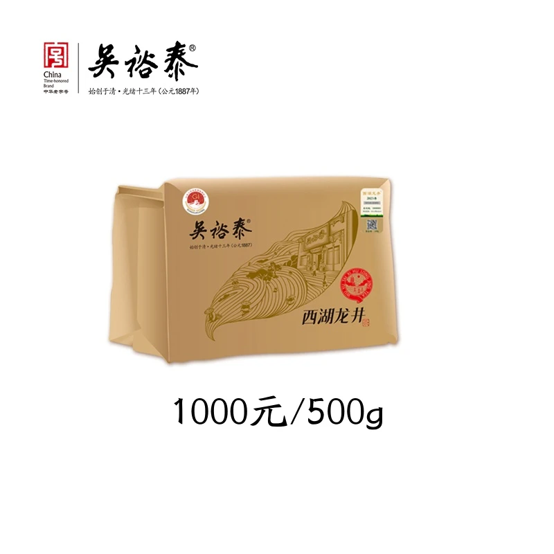 【吴裕泰新绿茶】散装西湖龙井绿茶1000 袋装250克