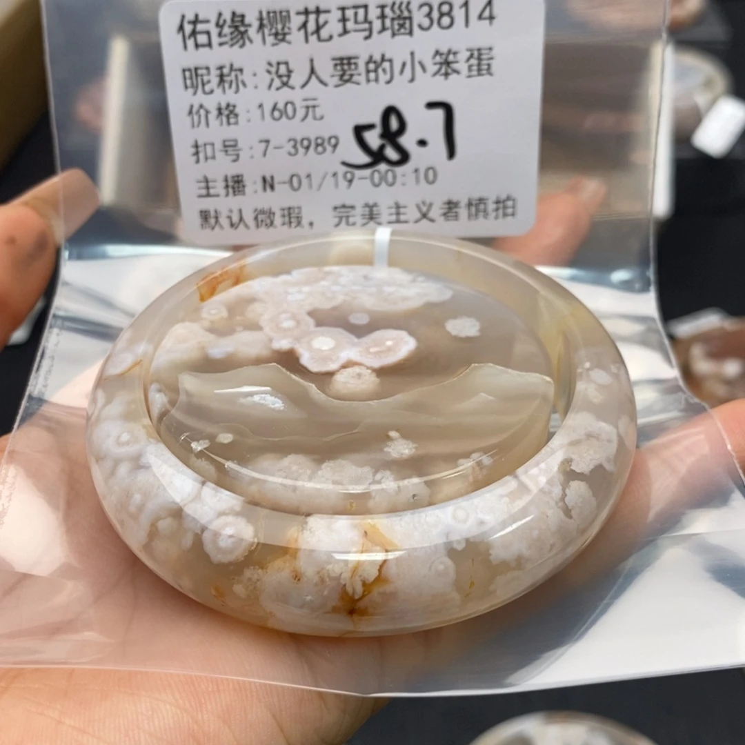 玛瑙/玉髓手镯合金没****蛋