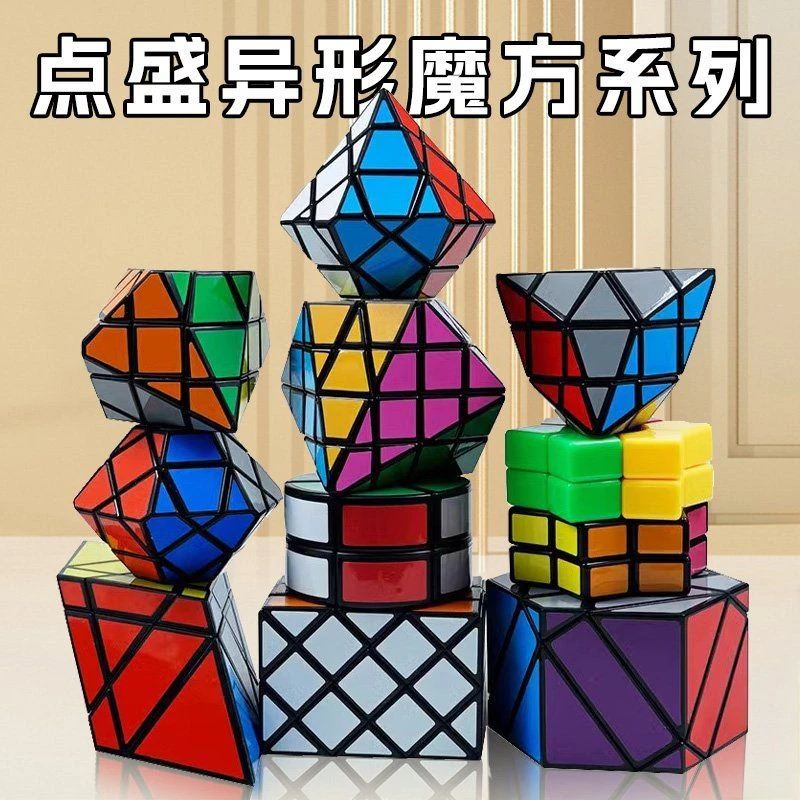 点盛异形鼠标圆柱创新趣味魔方玩具顺滑益智飞碟上古魔镖魔方玩具