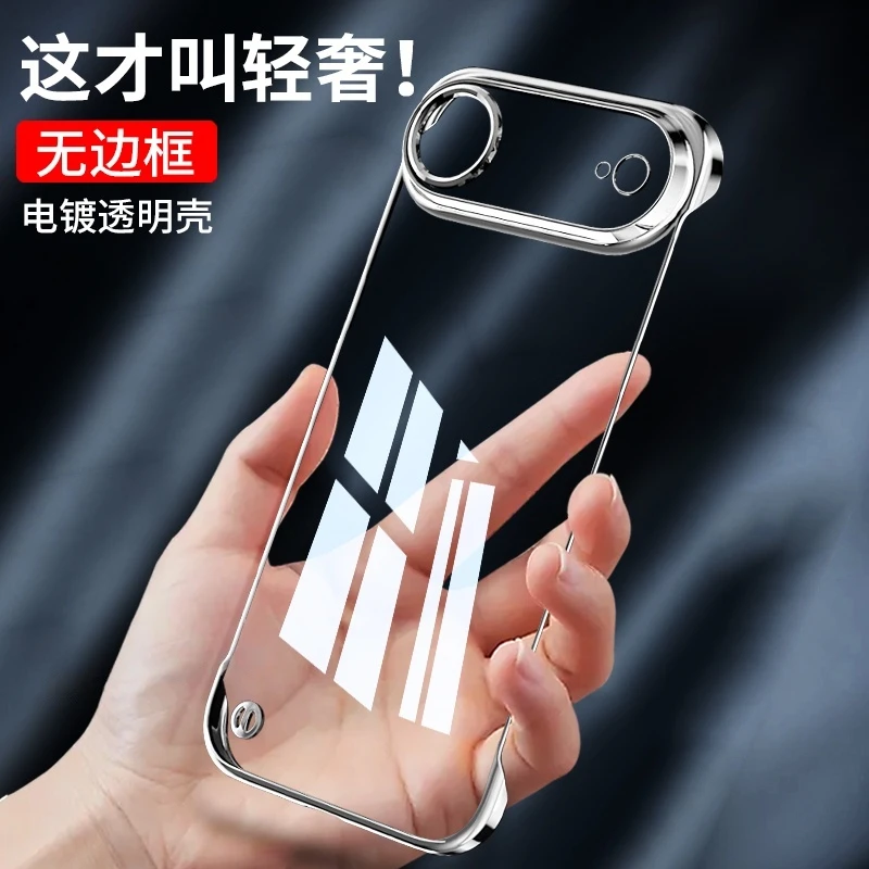 适用于苹果17ProMax手机壳iPhone17Air保护套17Pro电镀透明无边框