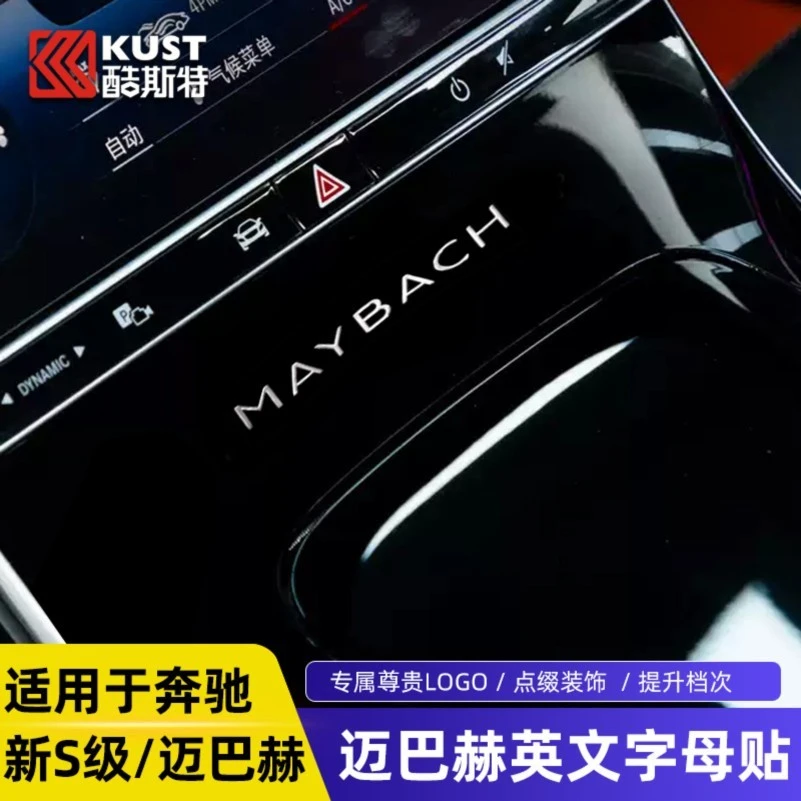 适用于奔驰新S级迈巴赫S450S320 S480GLS450方向盘金属英文字母标