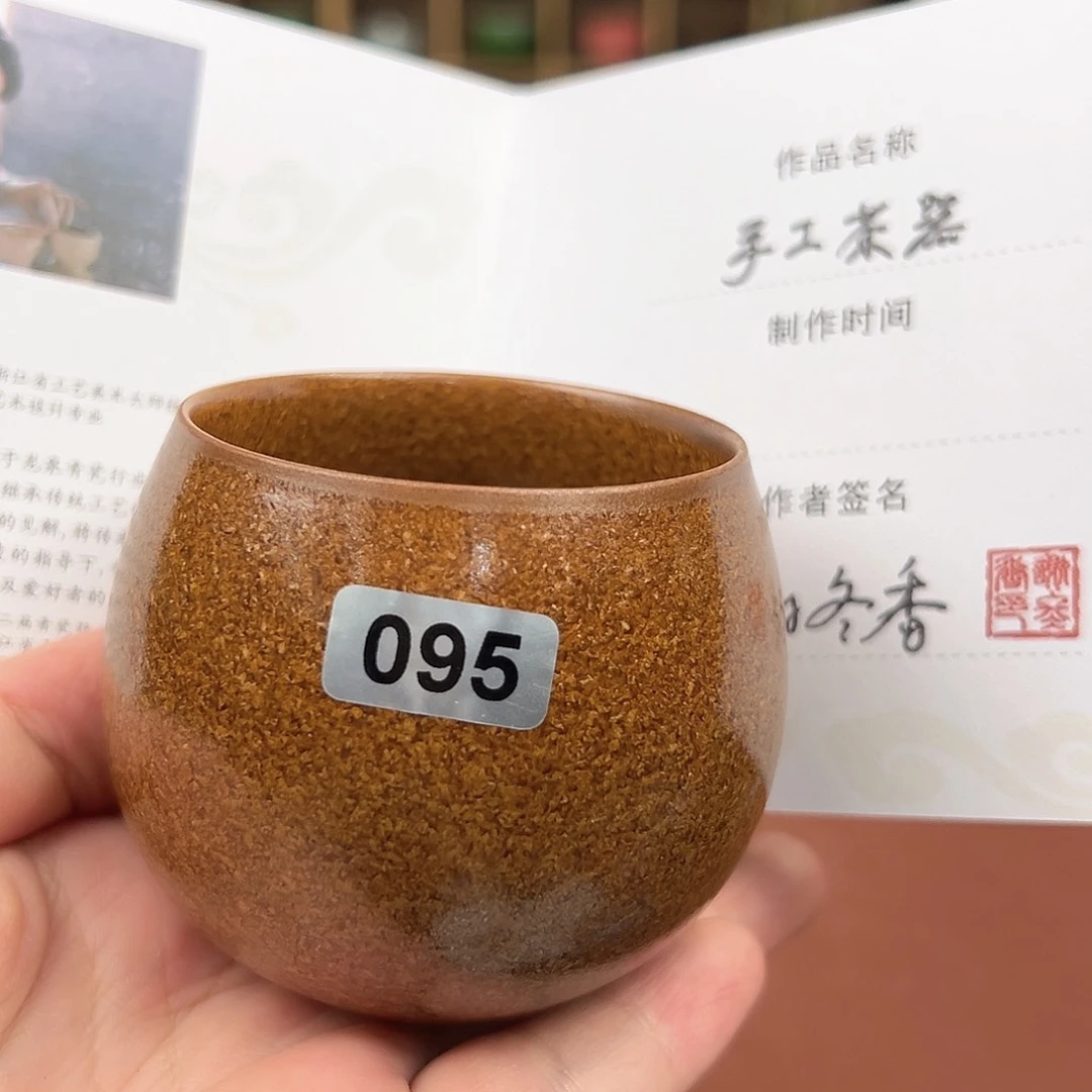 龙泉敬悦青瓷品茗杯