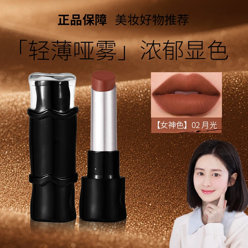 【颖儿同款】PUOC哑光口红持久显白防水淡化唇纹同款不沾杯保湿滋润