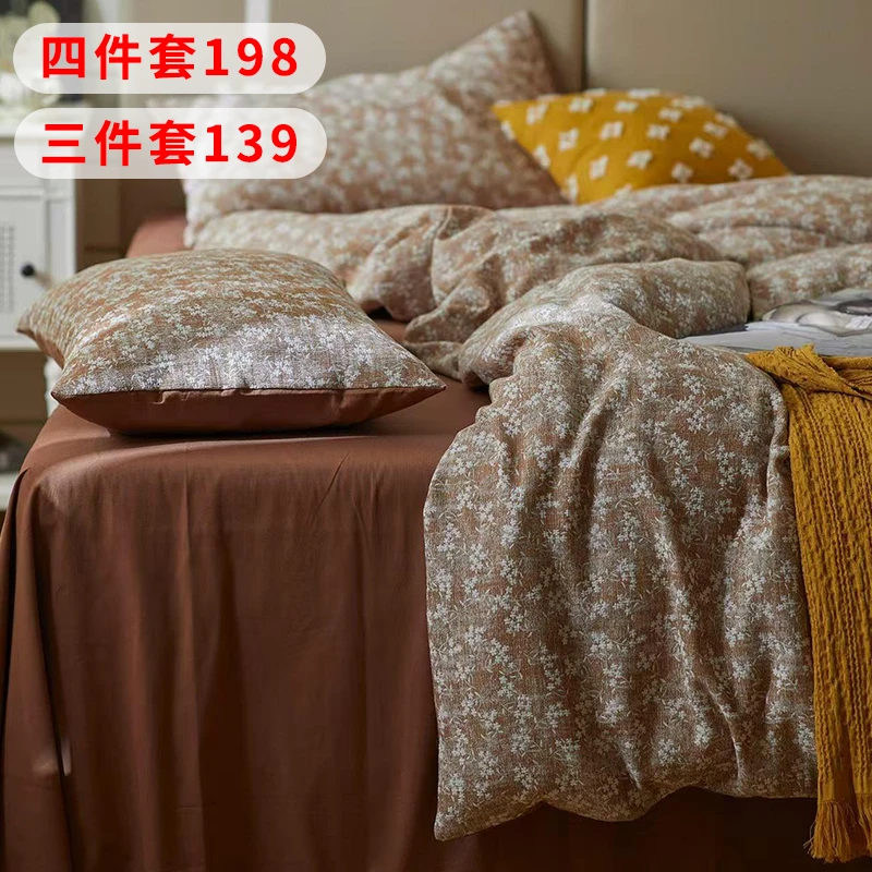 瑞香-浅栗 全棉纯棉四件套小碎花提花被套床上用品学生宿舍