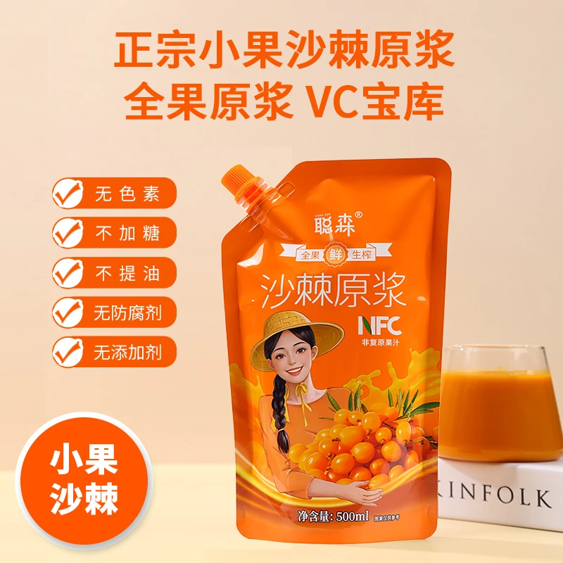 沙棘原浆500ml*8袋纯正宗不加水不加糖未提油不去籽全果沙棘汁