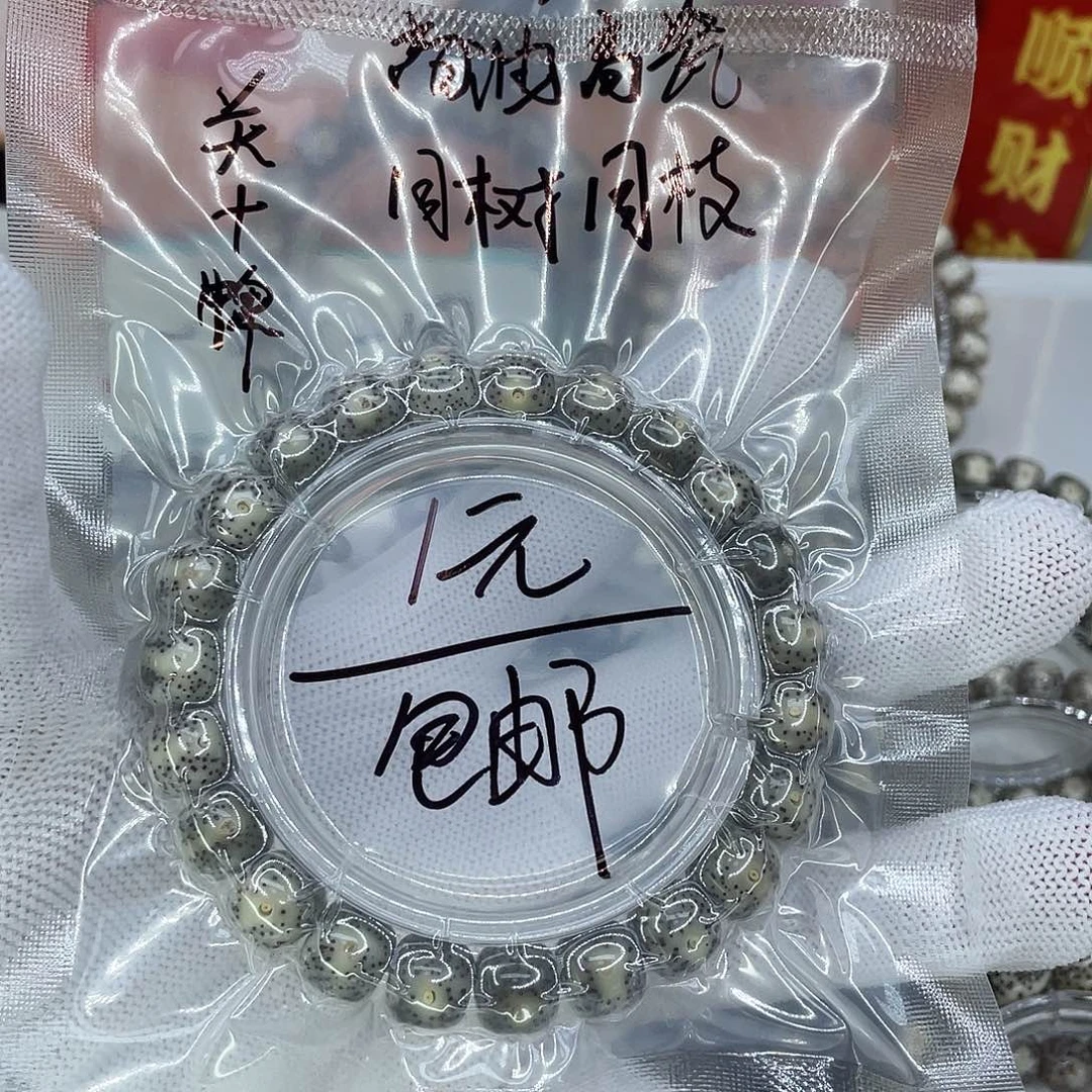 手串星月菩提2福利