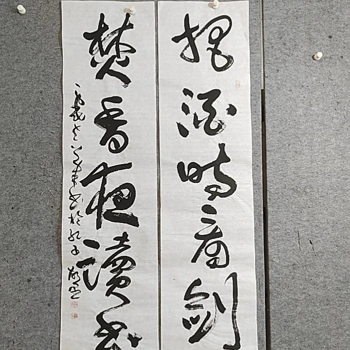 书法四尺对开。把酒时看剑