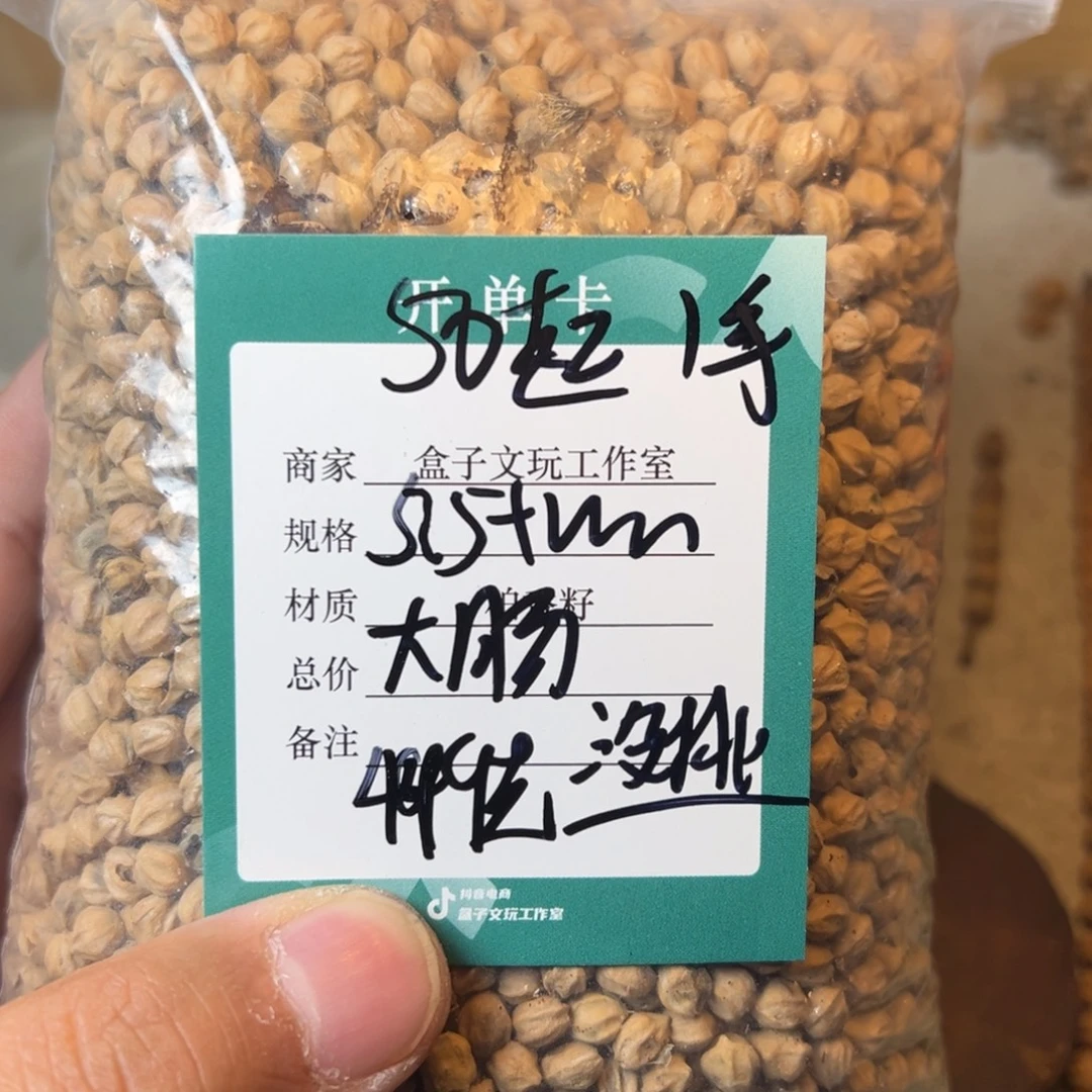 柏香籽/百香籽吊坠