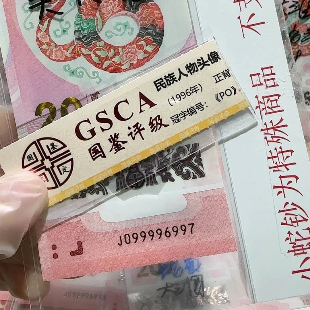 纸099996997。。关门冠全大号金勾倒置王