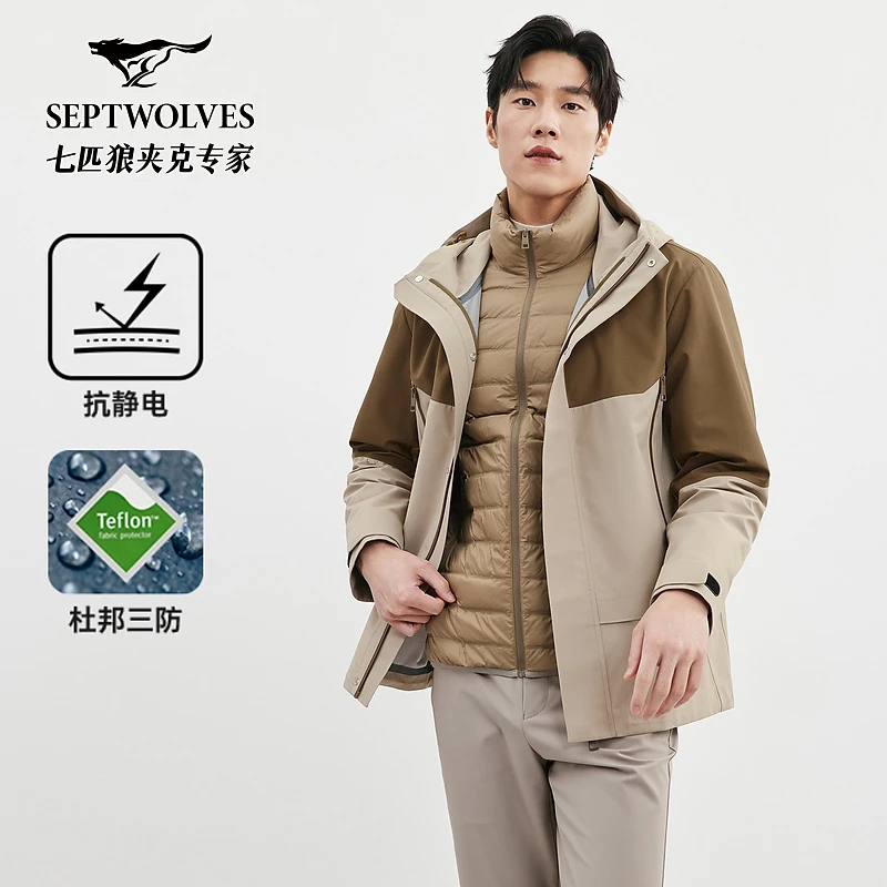 【三合一】七匹狼男士秋冬连帽可脱卸内胆加厚保暖羽绒服外套8315