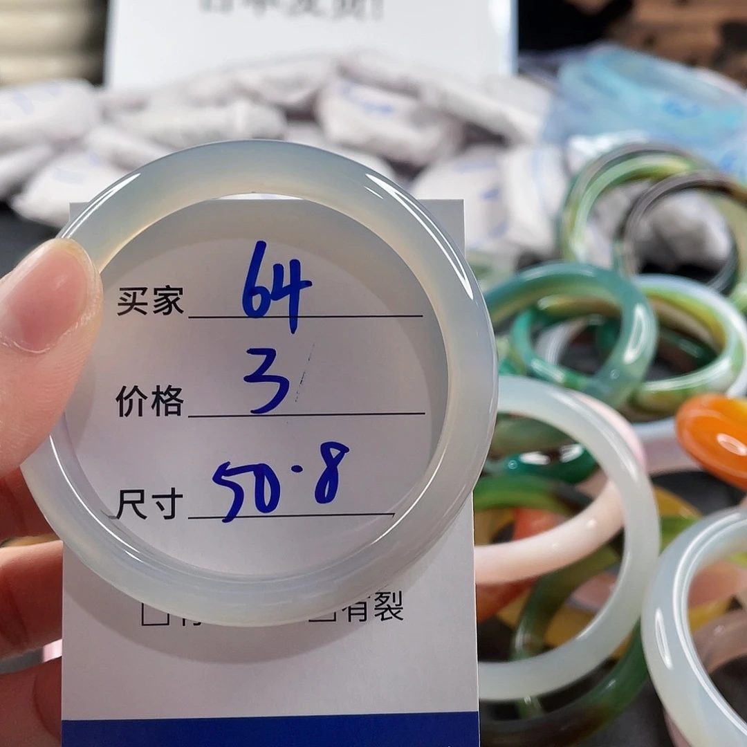 手镯玛瑙/玉髓未镶嵌