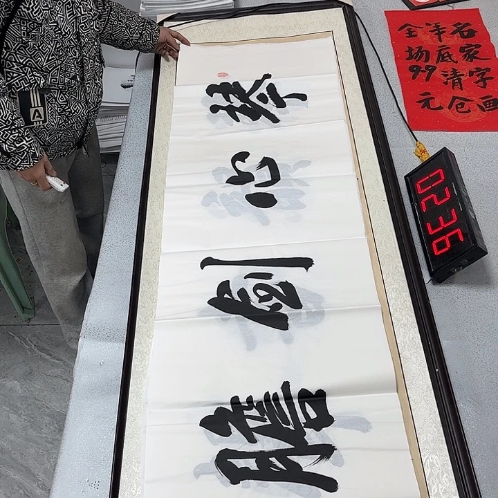 书法书法作品欣赏