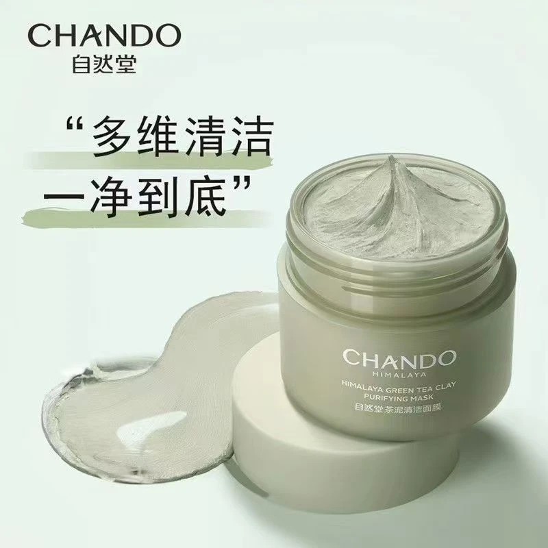 CHANDO/自然堂清洁涂抹式茶泥膜改善黑头角质控油保湿温和不刺激