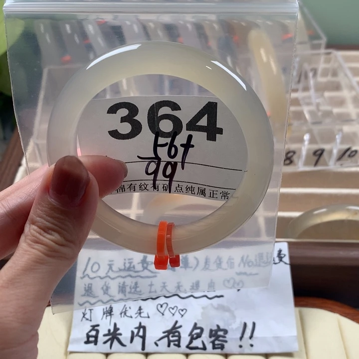玛瑙/玉髓手镯未镶嵌比****?364