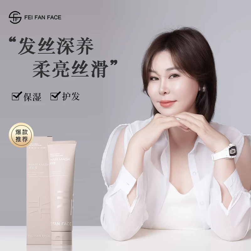 【发膜】非凡颜秘镜仙踪鱼子缎光润发膜B