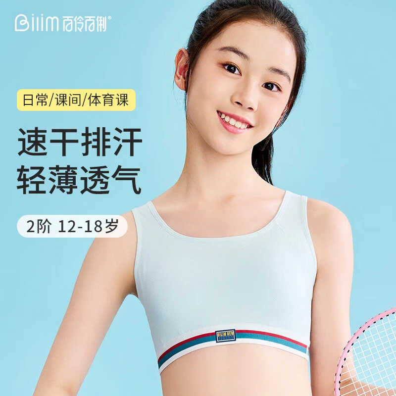 百伶百俐学生速干运动跑步内衣女大童防震背心发育期初中女生文胸