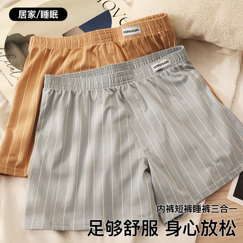 新款男士内裤棉质居家短裤条纹简约舒适透气青年宽松大码平角短裤