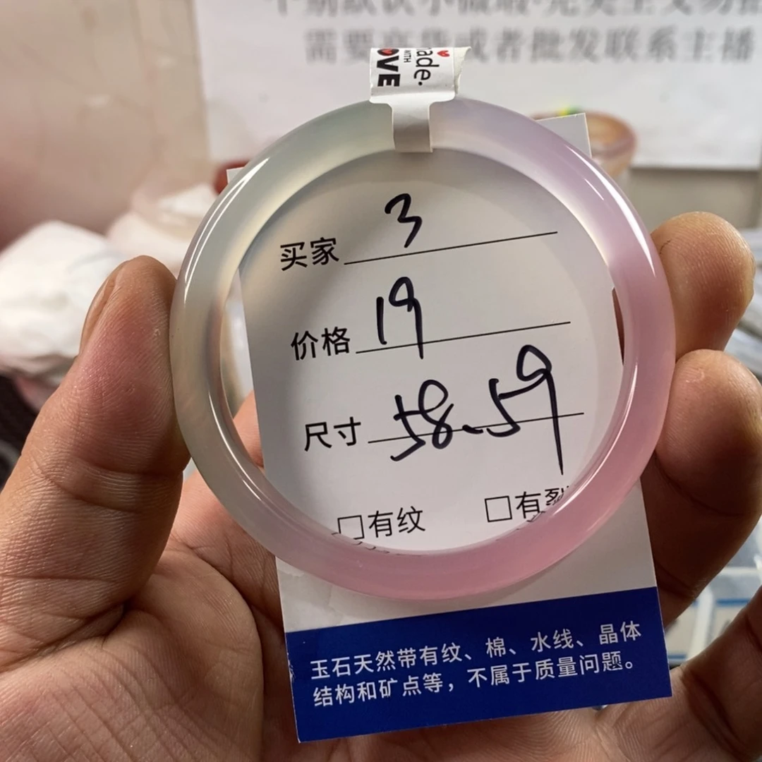 玛瑙/玉髓手镯未镶嵌3