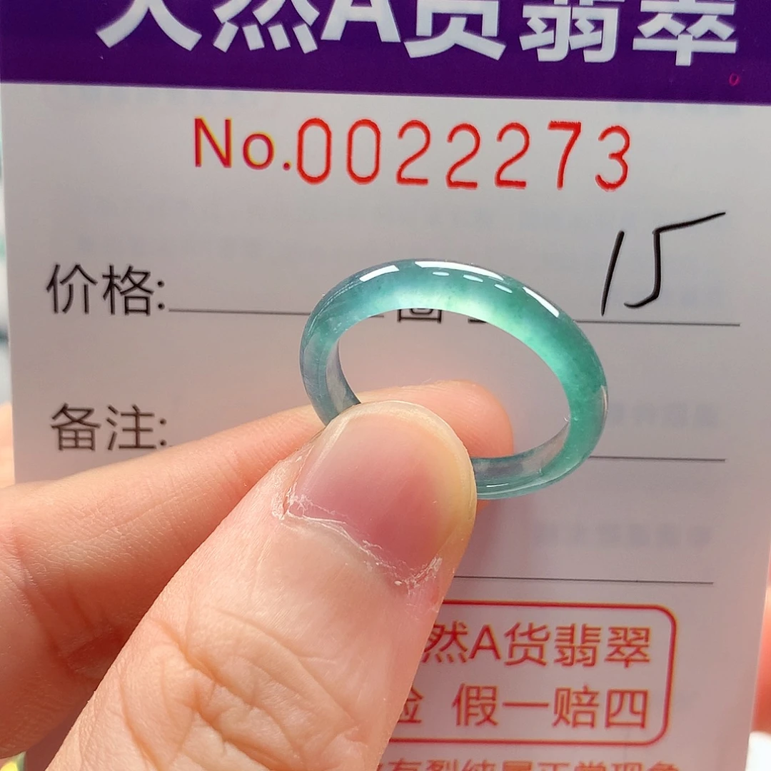 未镶嵌戒指翡翠戒指
