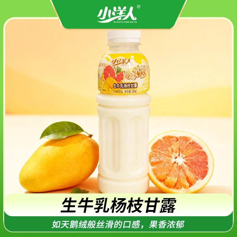 小洋人妙恋500ml生牛乳杨枝甘露童年回忆酸甜口味