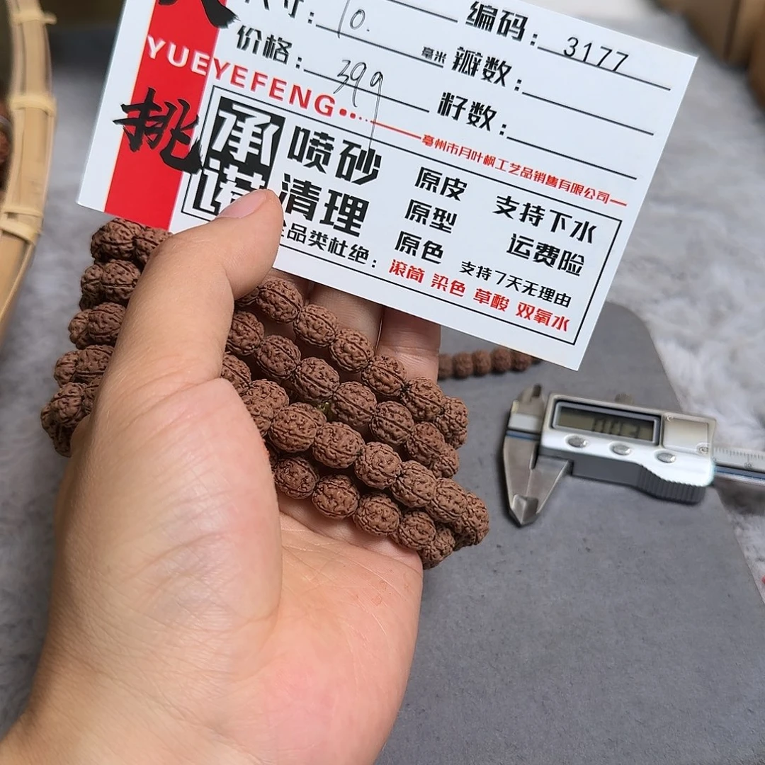 金刚菩提吊坠Aaaaa3177