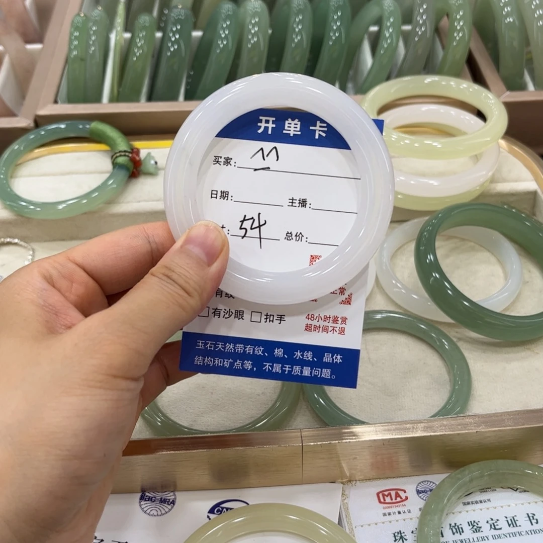 石英质玉手镯未镶嵌^*^