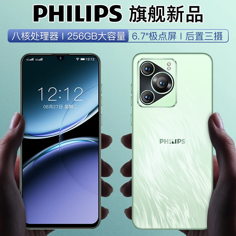 飞利浦智能手机大内存超长续航S6201