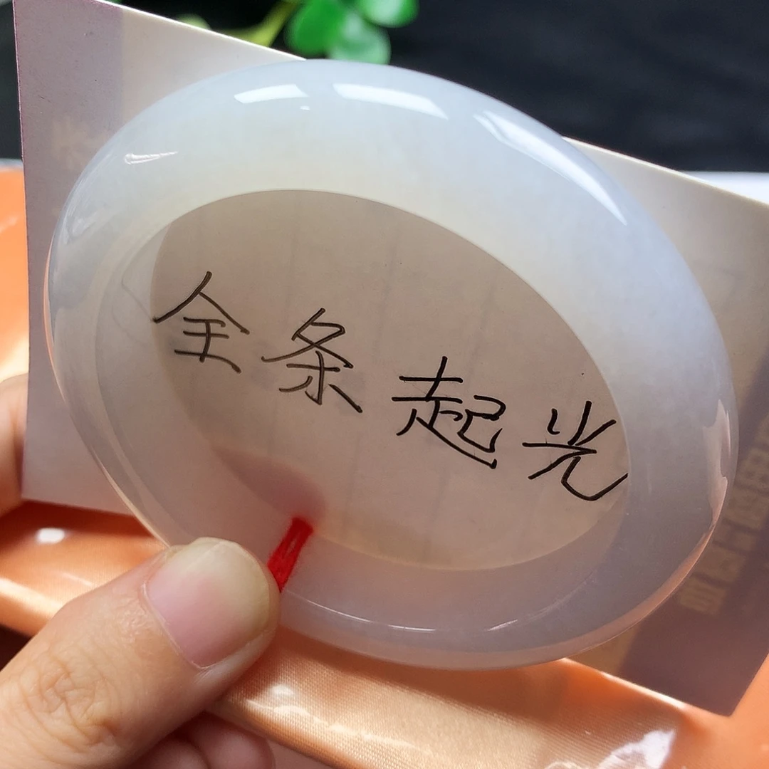 未镶嵌手镯翡翠54圈口白月光泥鳅背编号793