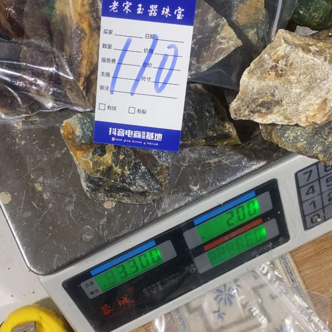 蛇纹石玉原石未镶嵌望*