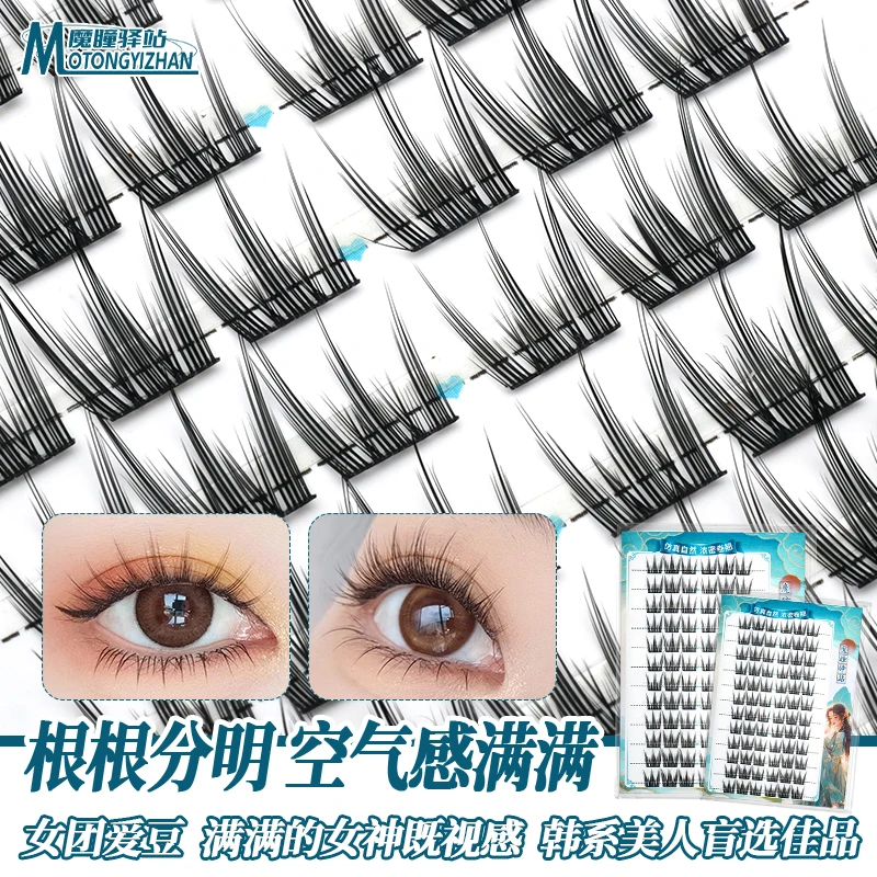 【魔瞳驿站】懒人假睫毛新款富家千金超细梗舒适轻盈纯欲