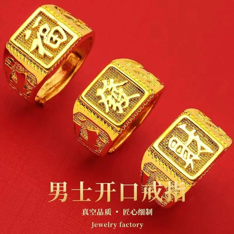 合金戒指 经典小福、發、财、字戒指 金色时尚可调节