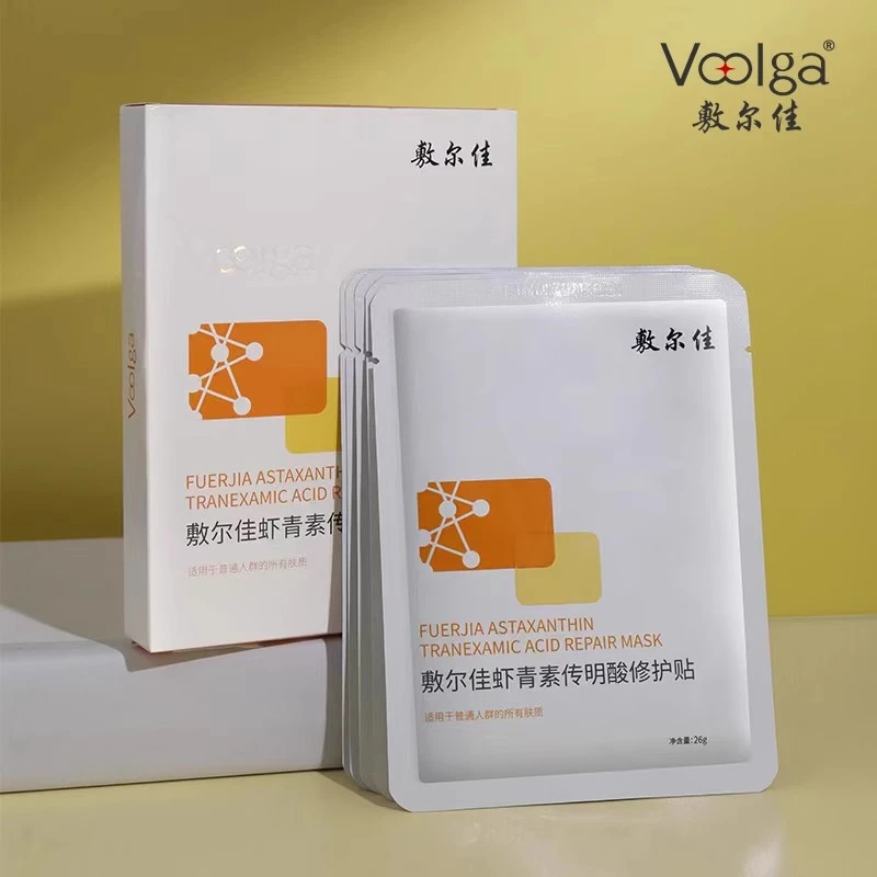 【妆字号】敷尔佳虾青素传明酸修护贴5片/盒修护保湿面膜贴片式面膜