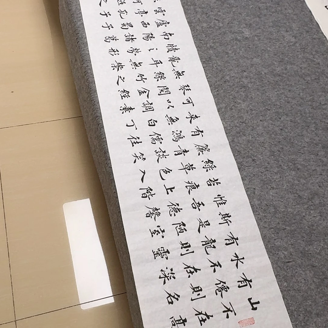 书法山东田恩亮138+34